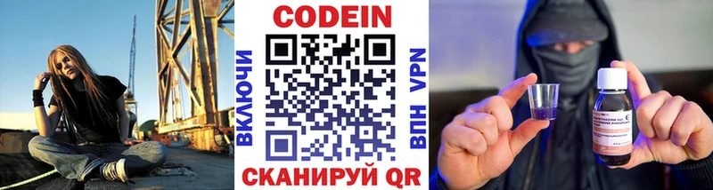 Кодеин напиток Lean (лин)  Козельск 