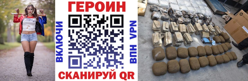Героин белый Козельск