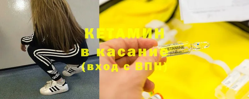 Кетамин ketamine  Козельск 